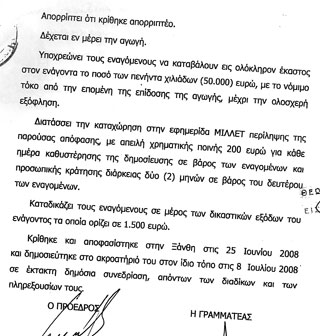 Yunan Pomak dayatmasına karşı çıkan gazetemize 50 bin Evro ceza