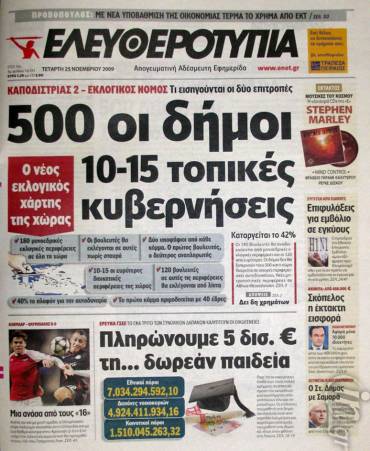 Yeni hazirlanan Yerel Yonetimler ve Secim yasasiyla %3'luk barajinda kaldirilabilecegi iddia ediliyor 