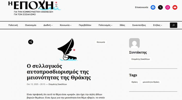 Yeni Sol Partisi üyesi Stamatis Sakellion “Pandora’nın Kutusu”nu açtı