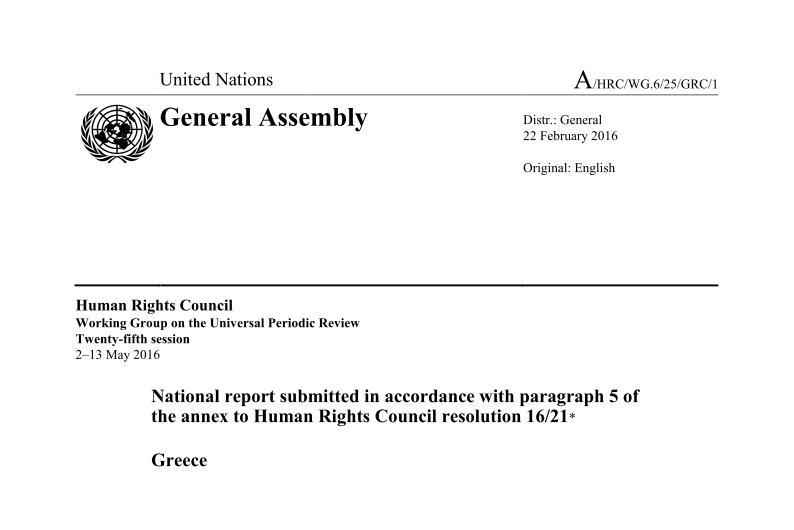 Nationaler Staatenbericht Griechenlands und Kurzbericht mit schriftlichen Beiträgen der NGOs im Rahmen des UPR des UN-Menschenrechtsrats veröffentlicht
