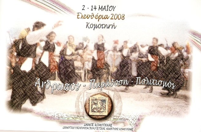 Gümülcine’nin Yunanistan’a Katılması Etkinliklerle Kutlanıyor