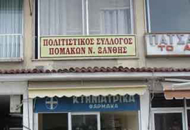 Der in Xanthi gegründete „Verein für pomakische Kultur in der Präfektur Xanthi“ ist ein Beweis für das Scheitern der griechischen Minderheitenpolitik