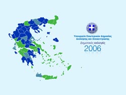 Τούρκοι Εκπρόσωποι που εκλεχθήκανε στο Δημοτικό Συμβούλιο