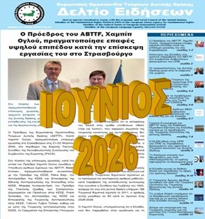 ΙΟΥΝΙΟΣ 2026