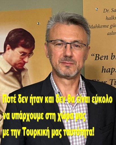 Ποτέ δεν ήταν και δεν θα είναι εύκολο να υπάρχουμε στη χώρα μας με την Τουρκική μας ταυτότητα!
