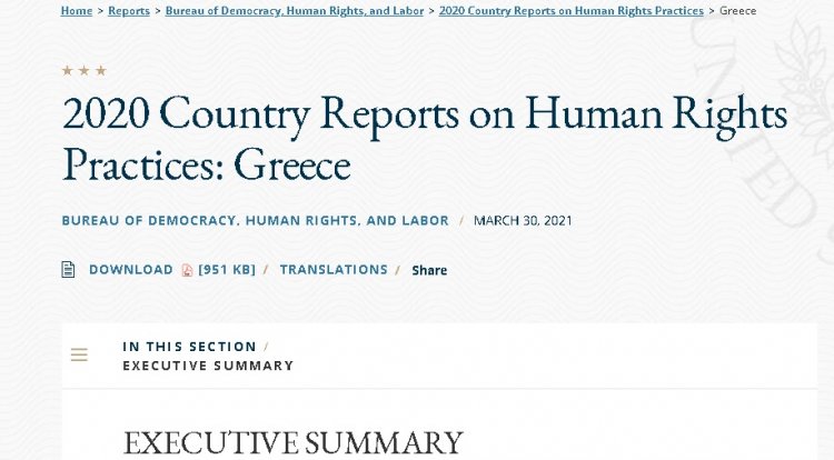 Δημοσιεύθηκε η Έκθεση των ΗΠΑ για τα Ανθρώπινα Δικαιώματα στην Ελλάδα για το 2020