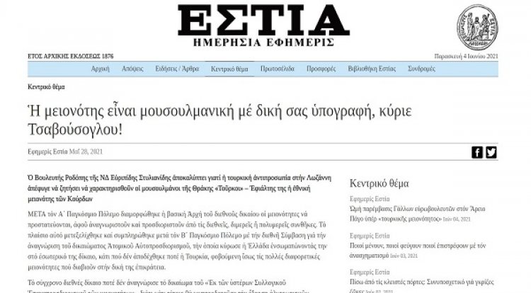 Η Ελλάδα, η οποία αρνείται την τουρκική ταυτότητα της τουρκικής κοινότητας της Δυτικής Θράκης, αγνοεί τις αρχές της Δημοκρατίας και του κράτους δικαίου.