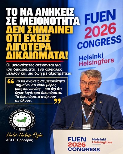 Το να ανήκεις σε μειονότητα δεν σημαίνει ότι έχεις λιγότερα δικαιώματα!