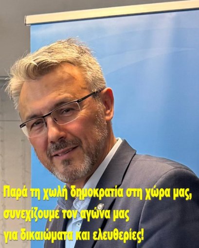 Παρά τη χωλή δημοκρατία στη χώρα μας, συνεχίζουμε τον αγώνα μας για δικαιώματα και ελευθερίες!