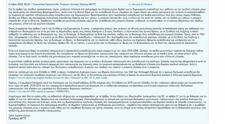 ABTTF’s contribution to Ministry of Education’s draft amendment on pilot practice regarding teaching of English in kindergartens