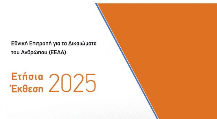 Yunanistan Ulusal İnsan Hakları Komisyonu, 2025 Yıllık Raporu’nu yayımladı