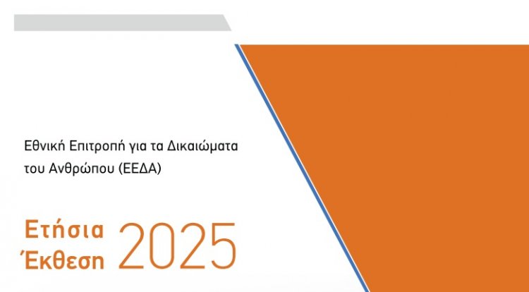 ABTTF’den Yunanistan Ulusal İnsan Hakları Komisyonu 2025 Yıllık Raporu’na dair yazılı görüş ...