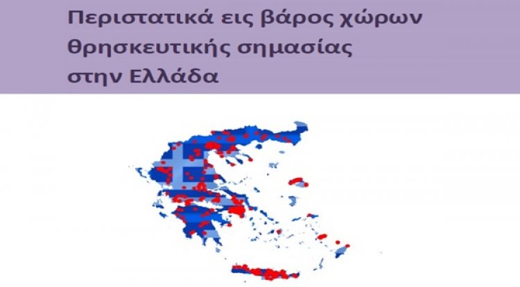 Παράλληλη έκθεση από το ABTTF στην έκθεση του Υπουργείου Παιδείας και Θρησκευμάτων