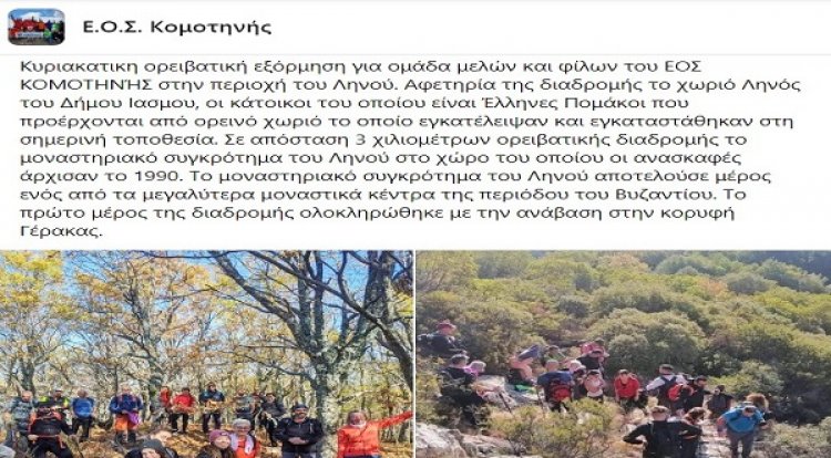 A new example of the denial of the Turkish identity of the Turkish community in Western Thrace in Gr...