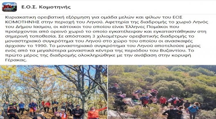 A new example of the denial of the Turkish identity of the Turkish community in Western Thrace in Greece