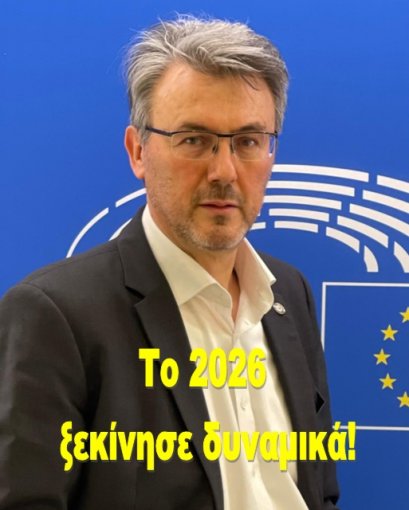 Το 2026 ξεκίνησε δυναμικά!