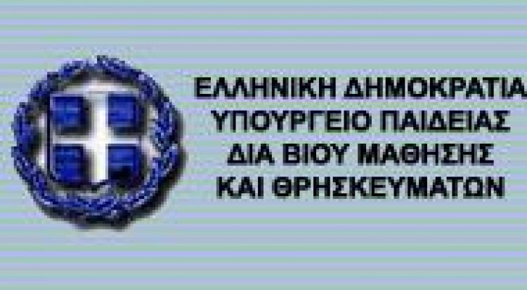 Ανήκουν στην Τούρκικη Μειονότητα της Δυτικής Θράκης κλείνουν ακόμη 8 μειονοτικά σχολεία!