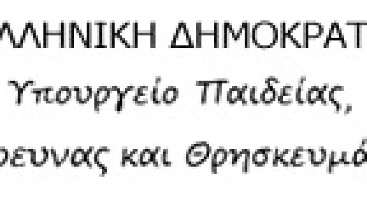 Η Θρησκευτική αυτονομία των Τούρκων Δυτικής Θράκης εξολοθρεύεται σταδιακά από την ελληνική κυβέρνηση