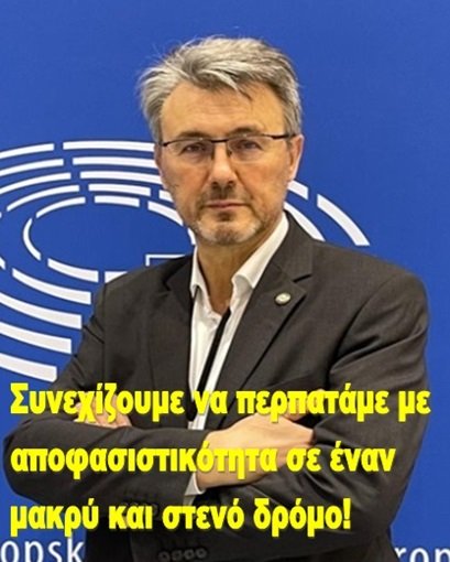 Συνεχίζουμε να περπατάμε με αποφασιστικότητα σε έναν μακρύ και στενό δρόμο!