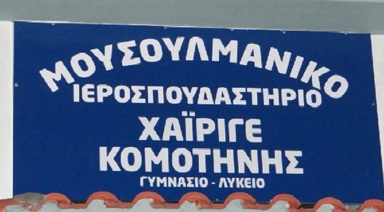 Das Schild der Hayriye-Medresse Mittel- und Oberschule der Minderheit in Komotini wurde geändert und das Wort „Minderheit“ auf dem Schild wurde entfernt!