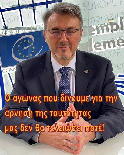 Ο αγώνας που δίνουμε για την άρνηση της ταυτότητας μας δεν θα τελειώσει ποτέ!